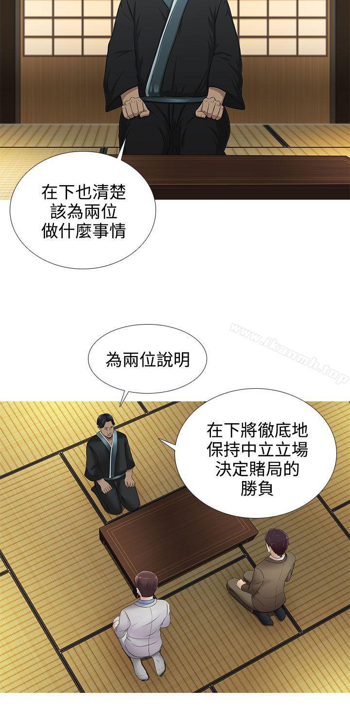 堕落游戏第16话