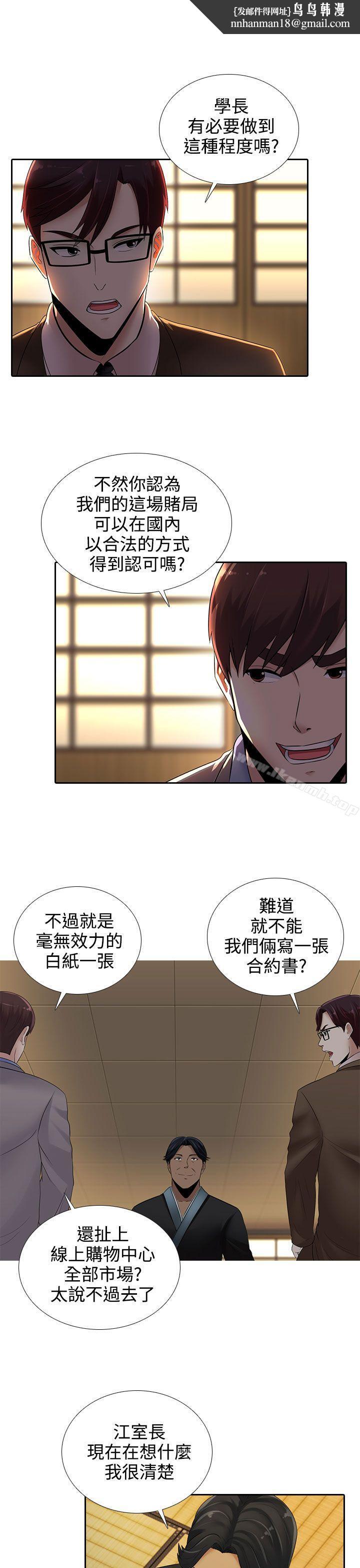 堕落游戏第16话