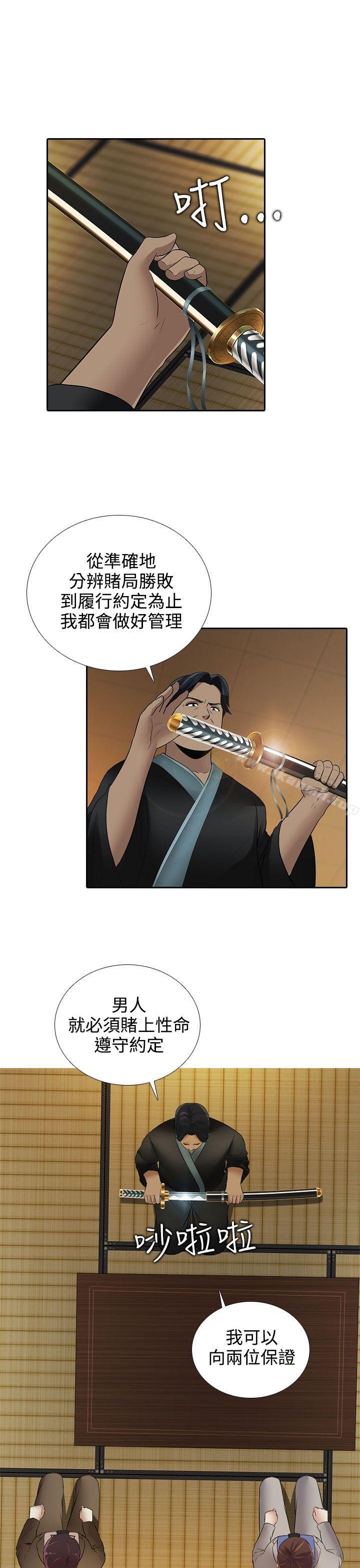 堕落游戏第16话