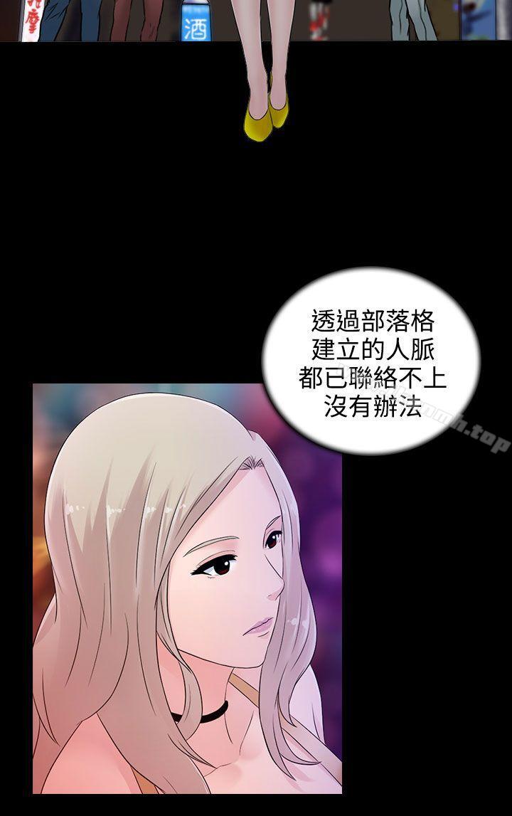堕落游戏第16话