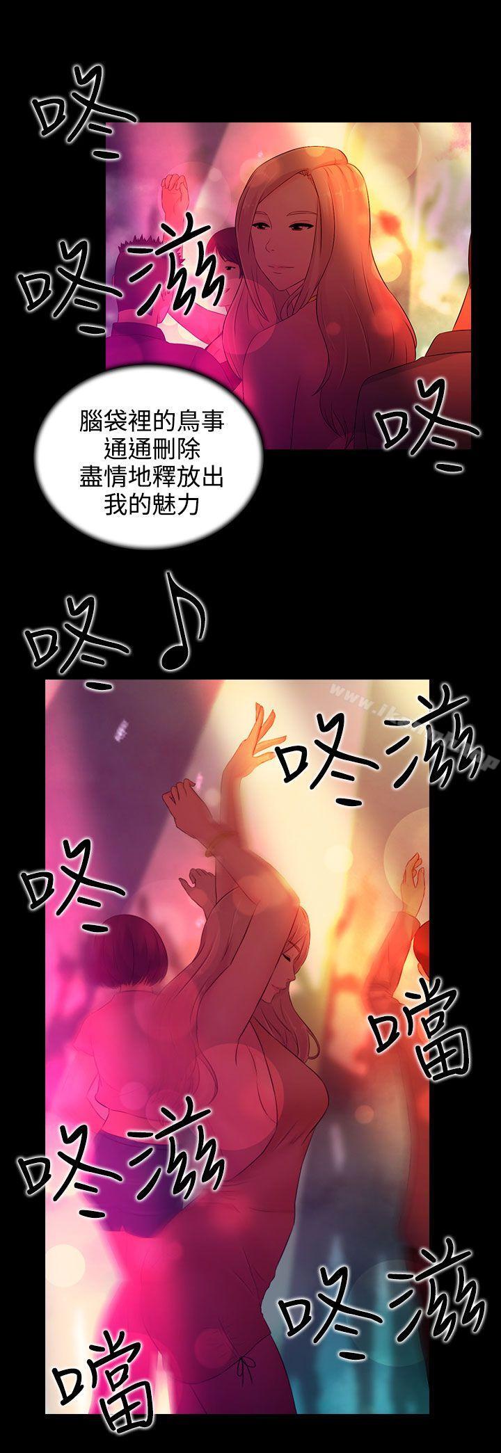 堕落游戏第16话