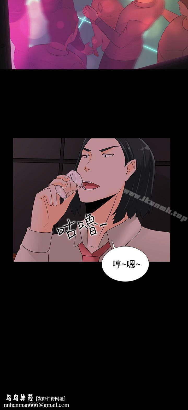 堕落游戏第16话