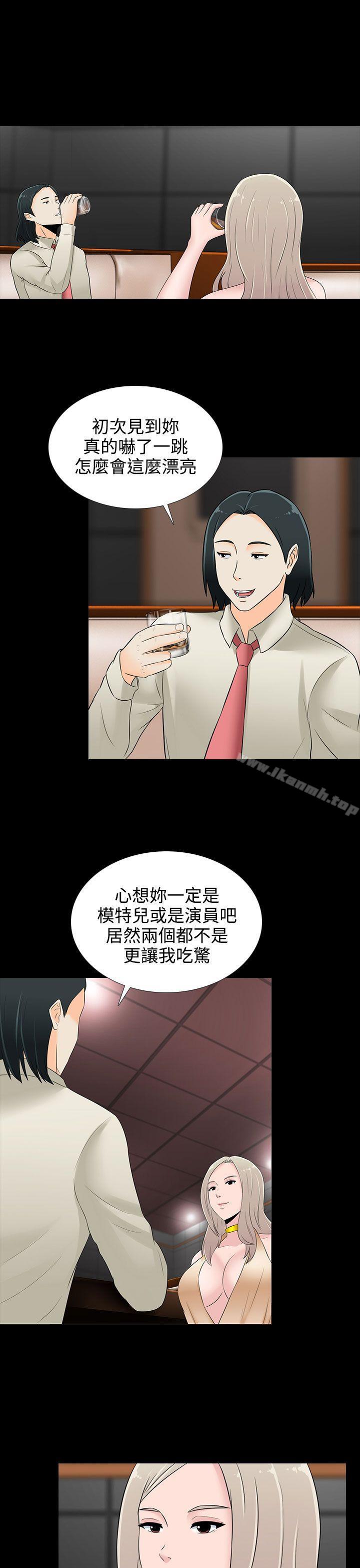 堕落游戏第17话