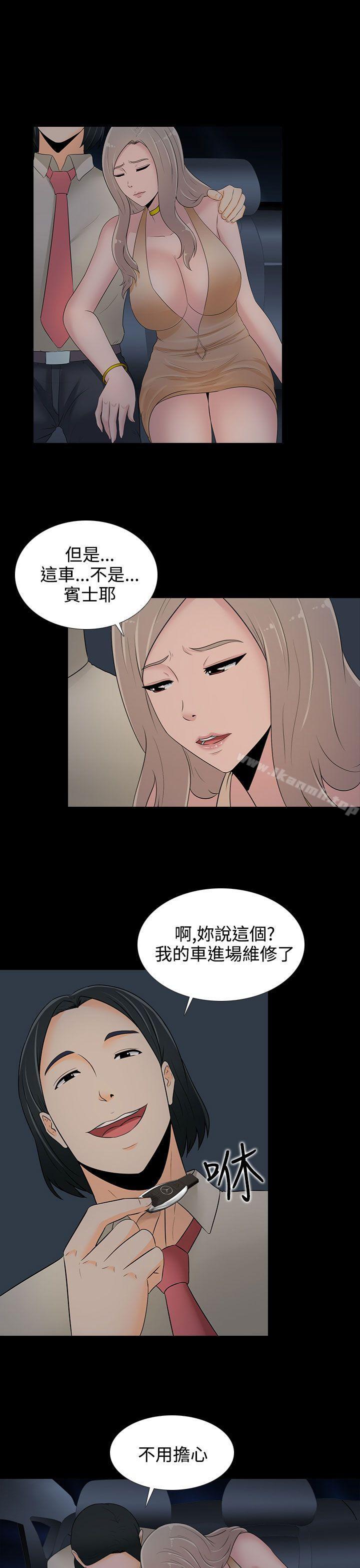 堕落游戏第17话