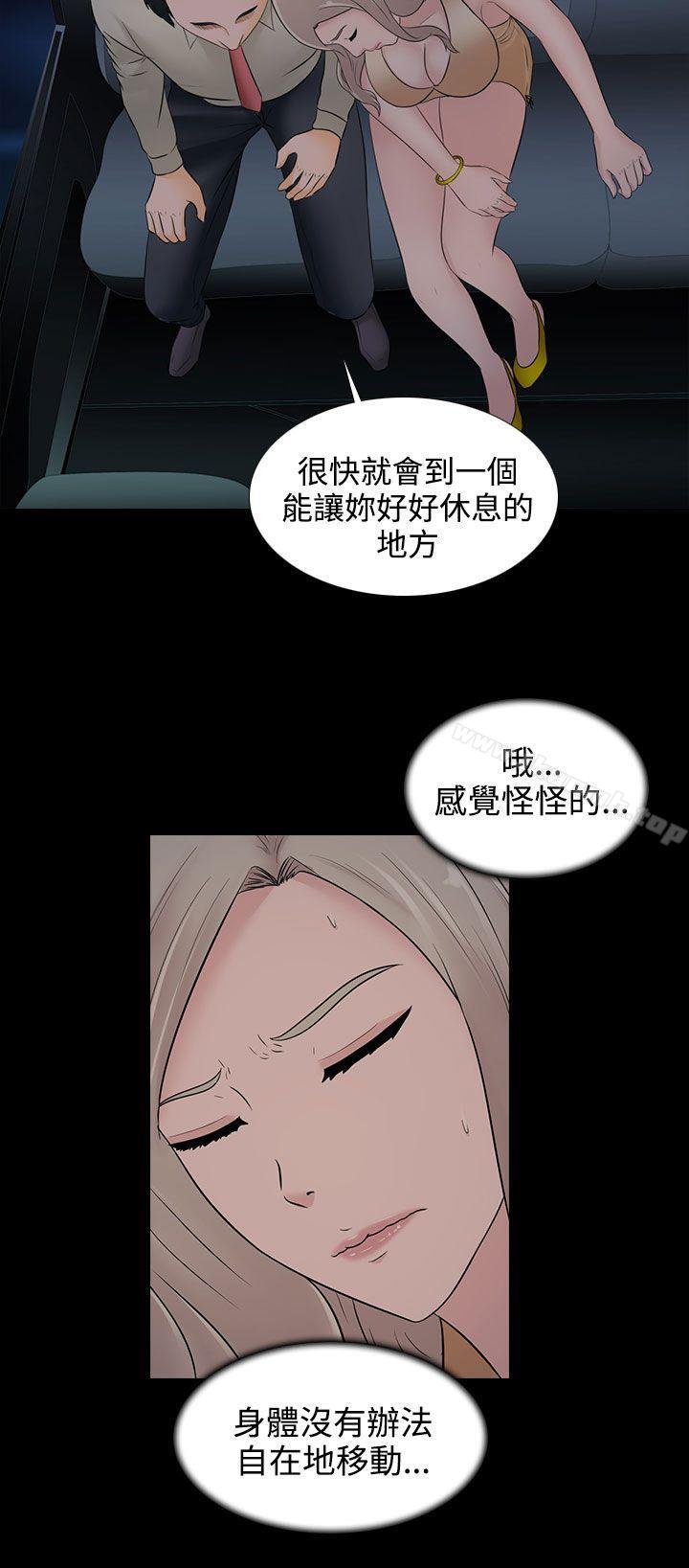 堕落游戏第17话