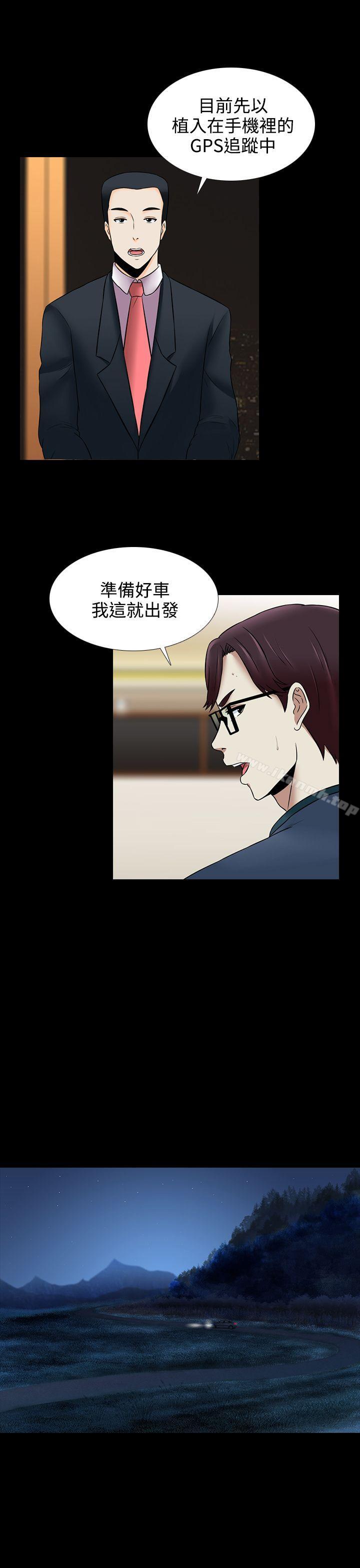 堕落游戏第18话