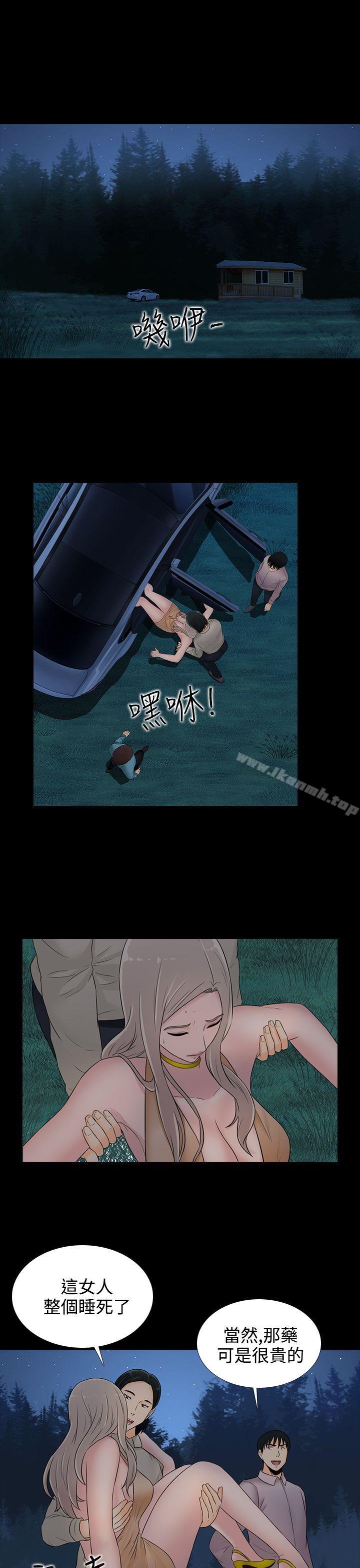堕落游戏第18话