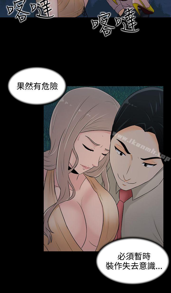 堕落游戏第18话