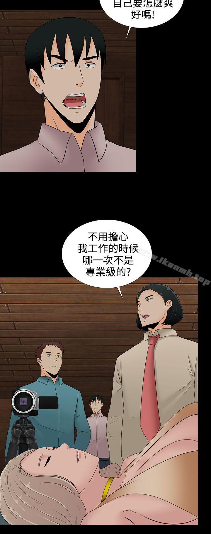 堕落游戏第18话