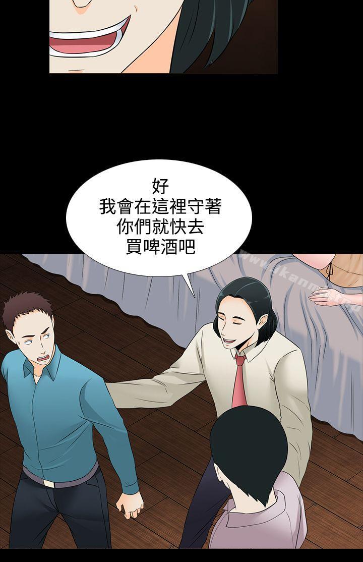 堕落游戏第18话