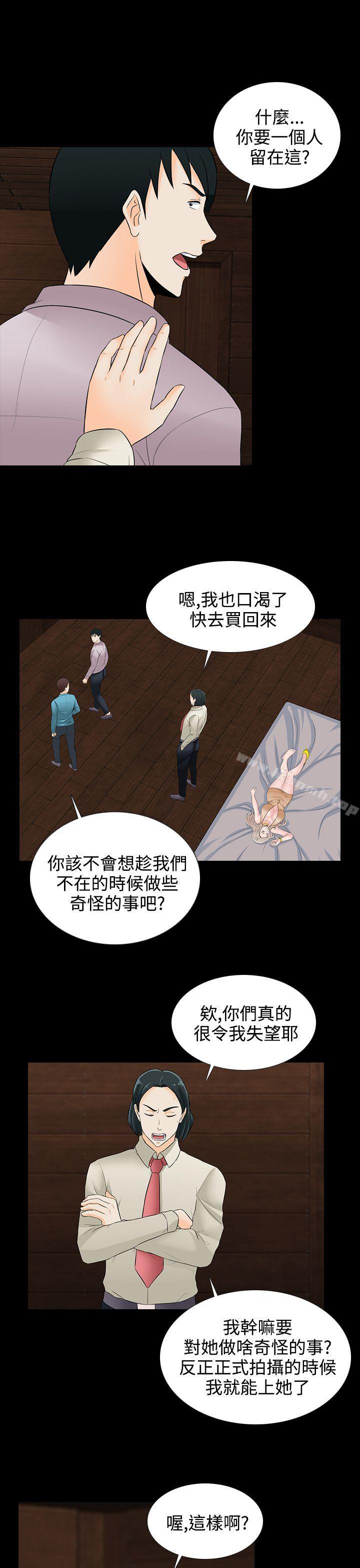 堕落游戏第18话