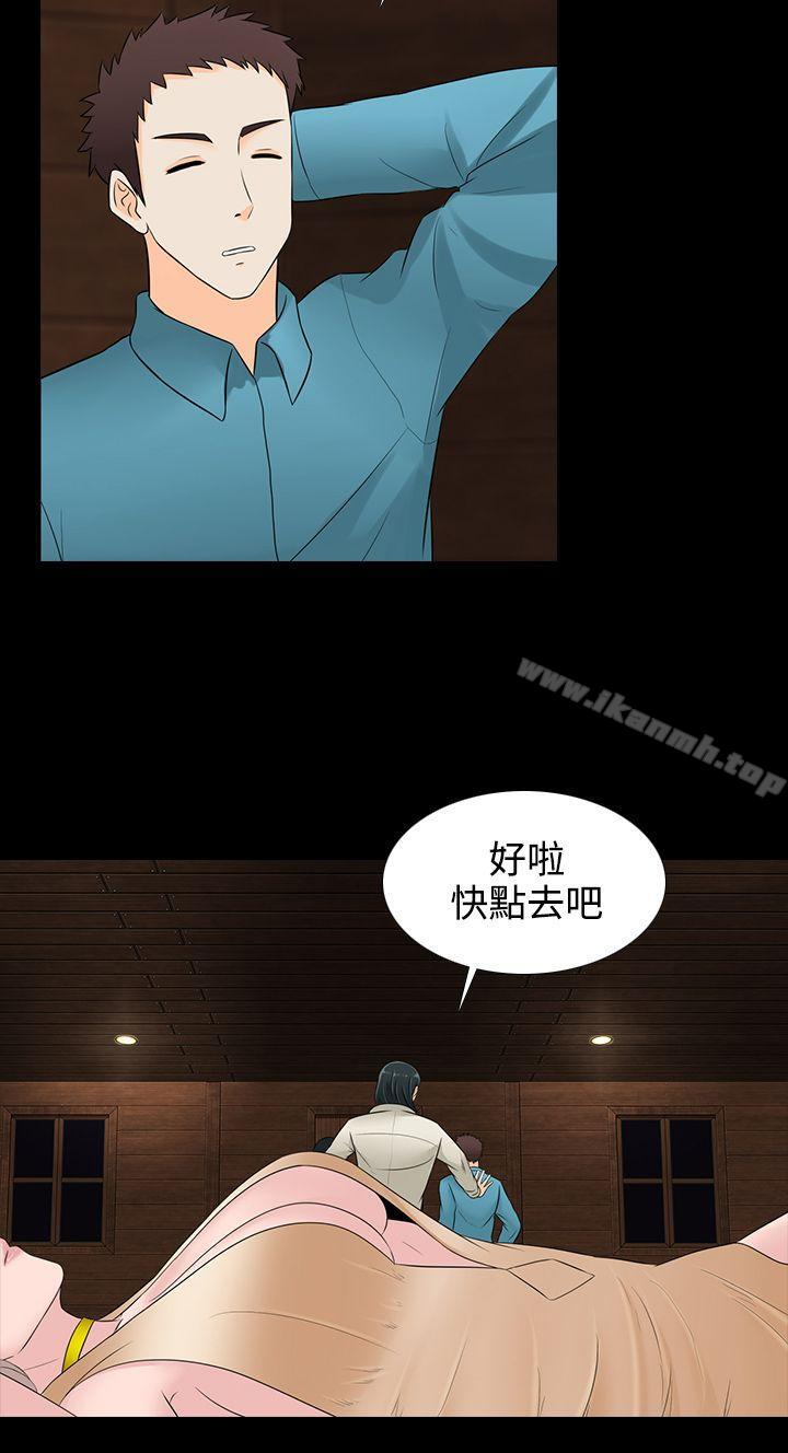堕落游戏第18话