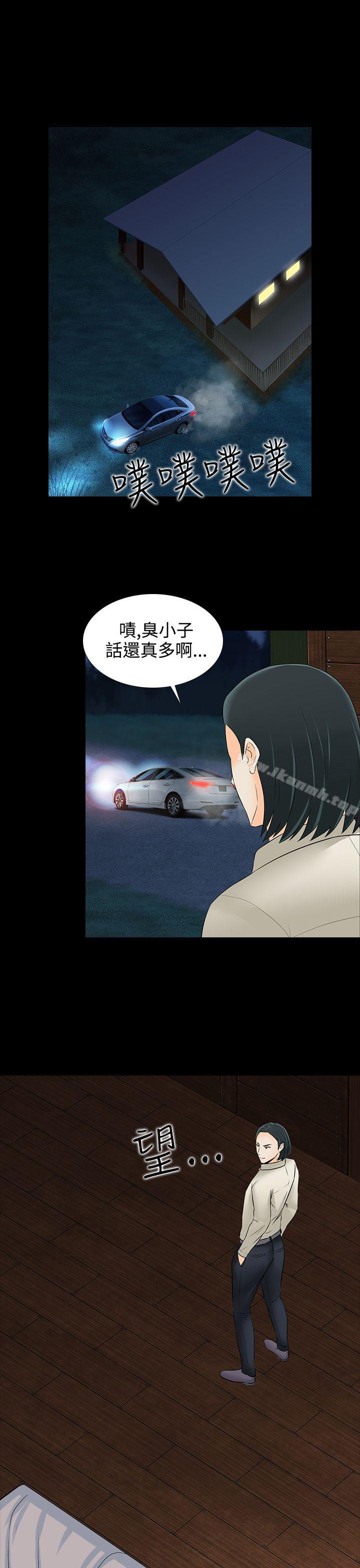 堕落游戏第18话