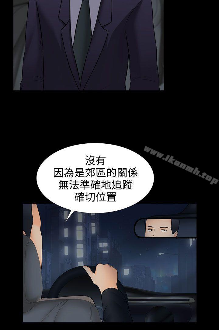 堕落游戏第19话