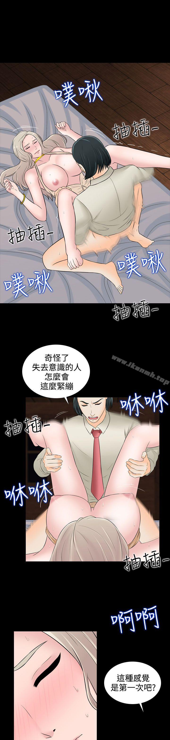 堕落游戏第19话