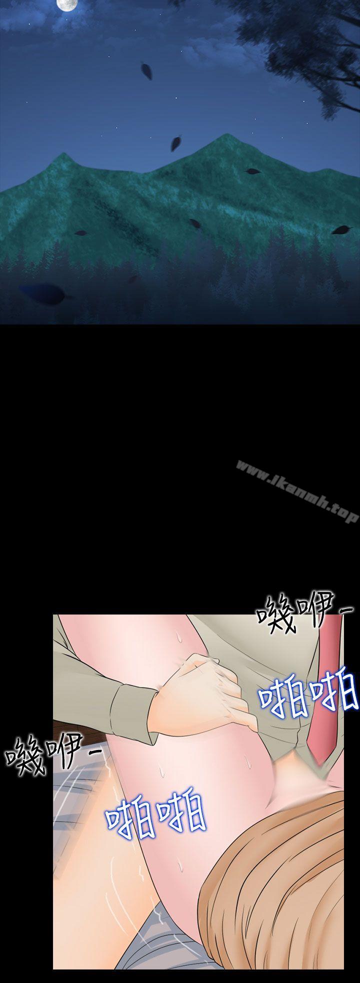 堕落游戏第19话