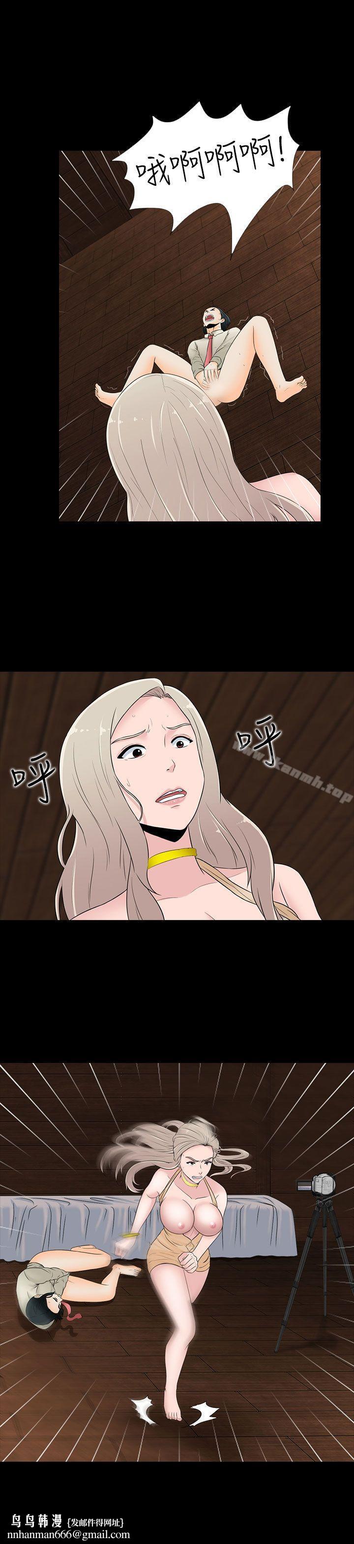 堕落游戏第19话