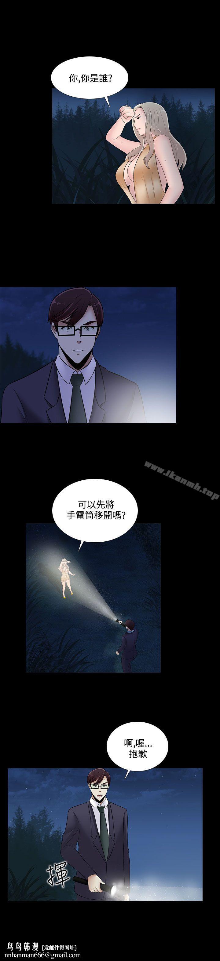 堕落游戏第20话