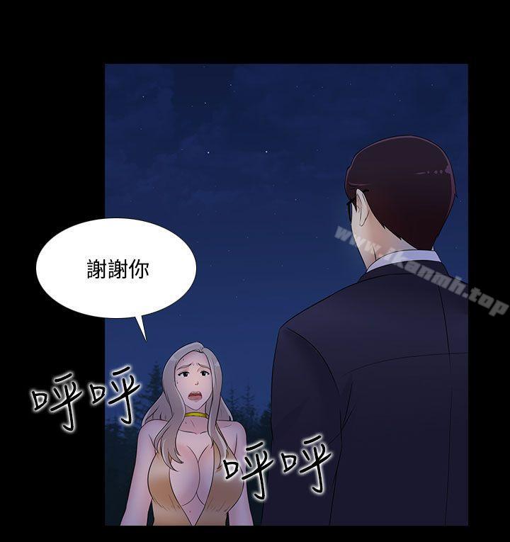 堕落游戏第20话