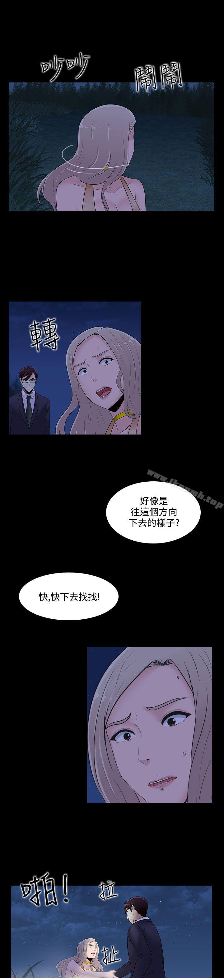 堕落游戏第20话
