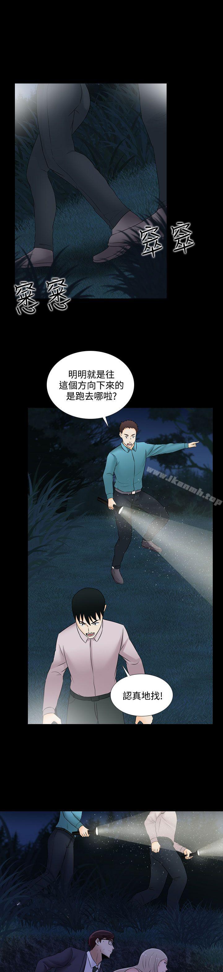 堕落游戏第20话