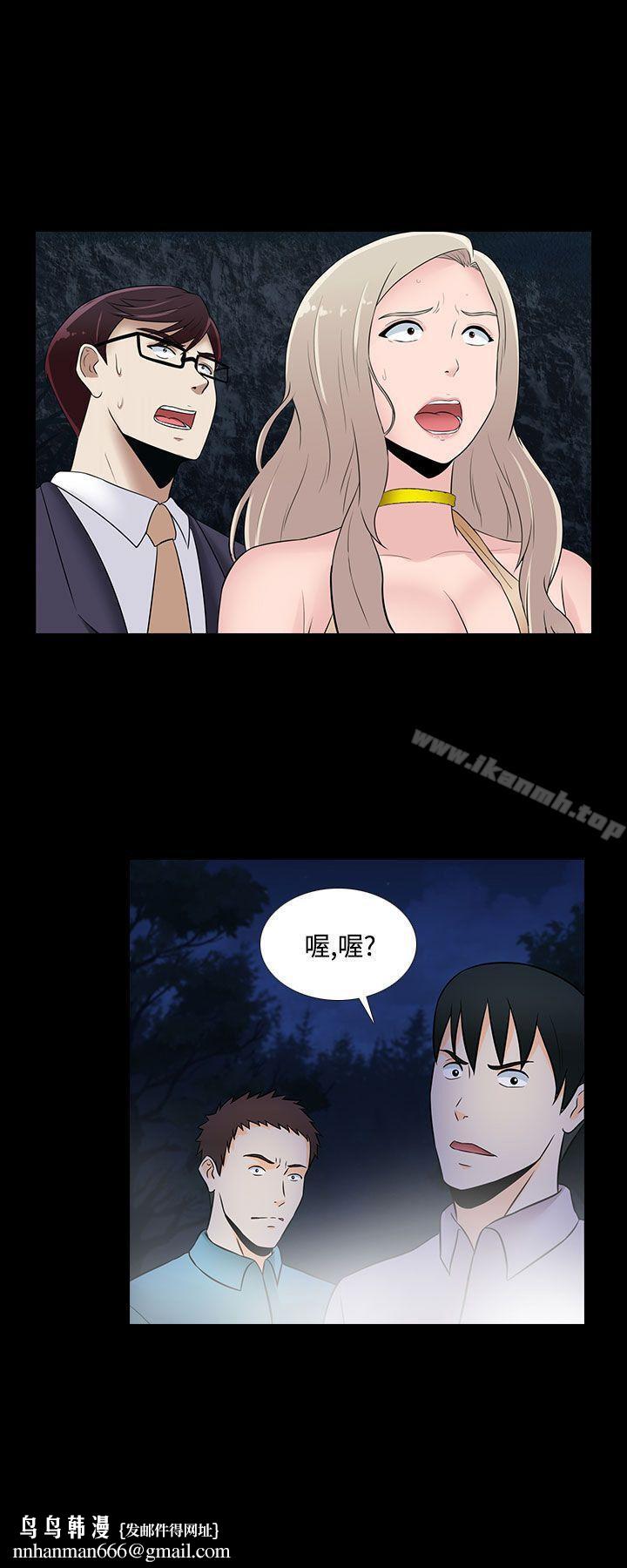 堕落游戏第20话