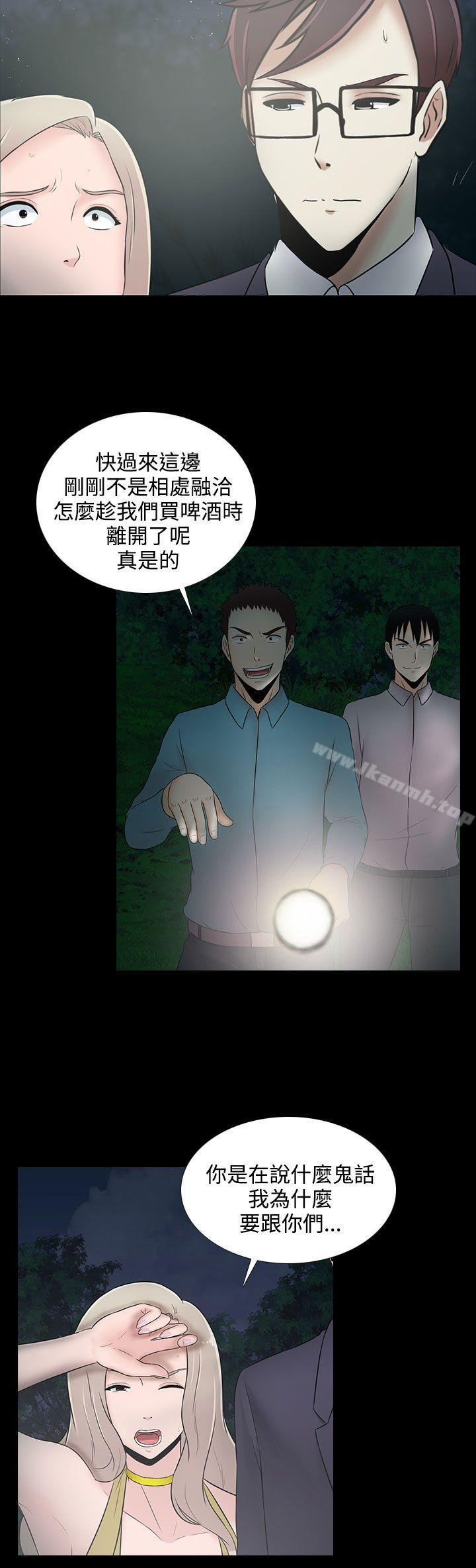 堕落游戏第21话