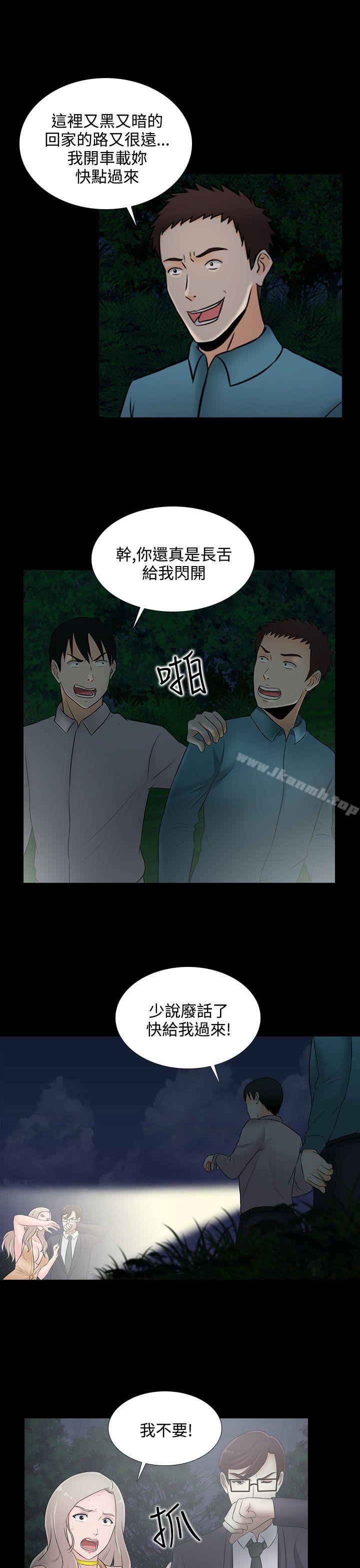 堕落游戏第21话