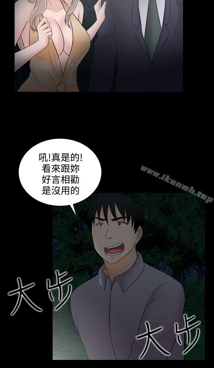 堕落游戏第21话