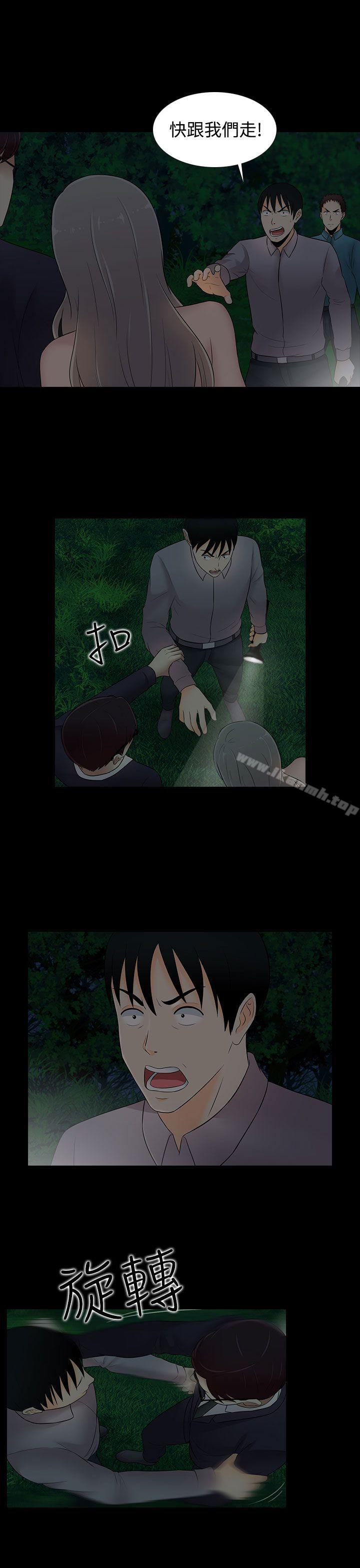 堕落游戏第21话