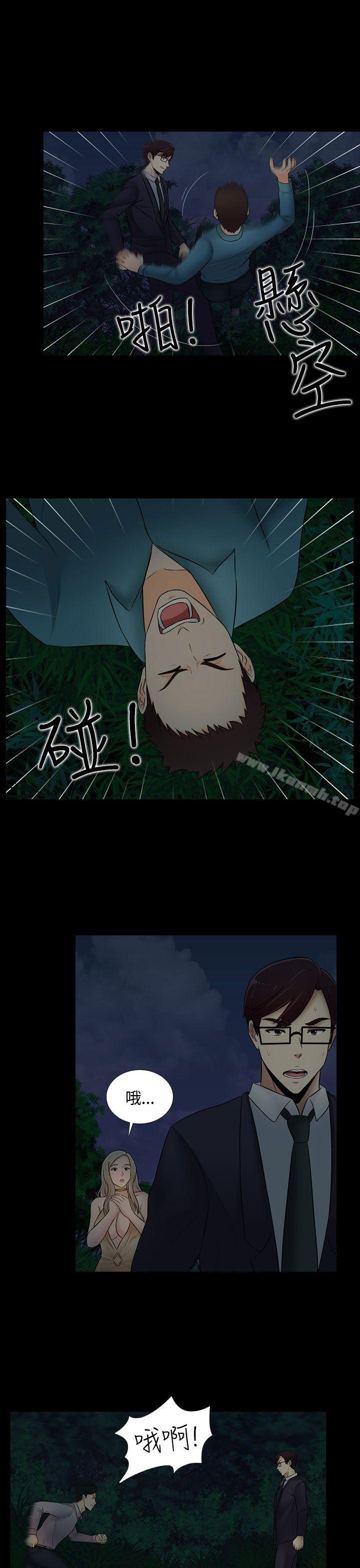 堕落游戏第21话