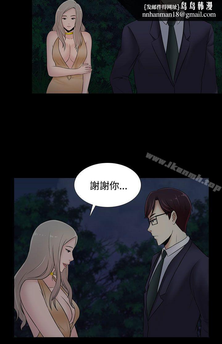 堕落游戏第21话