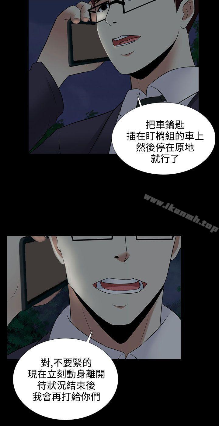 堕落游戏第21话