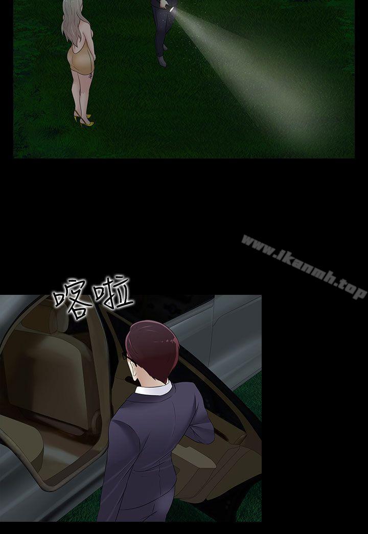 堕落游戏第21话