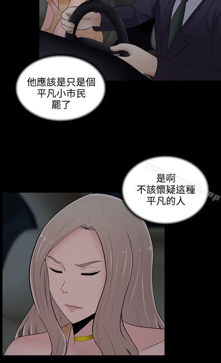 堕落游戏第21话