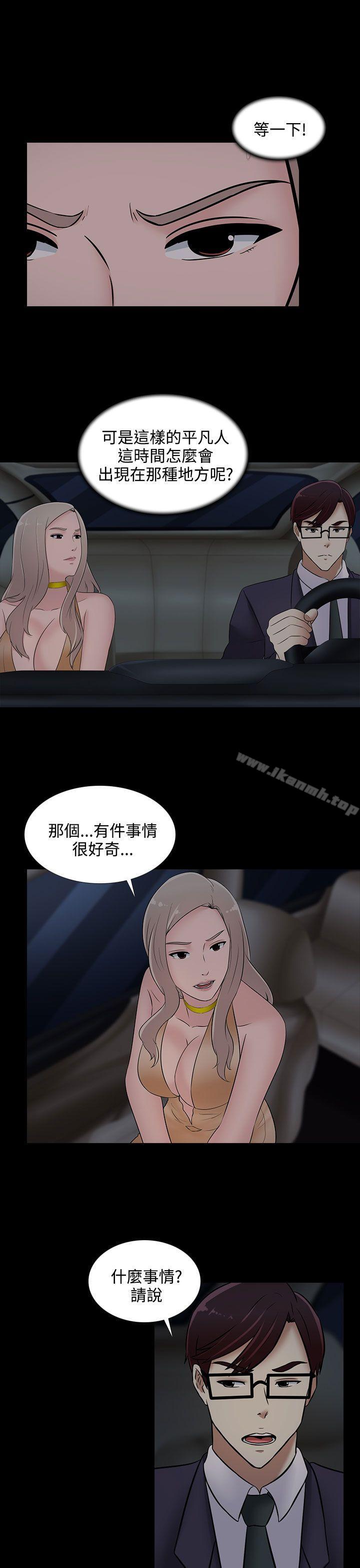 堕落游戏第21话