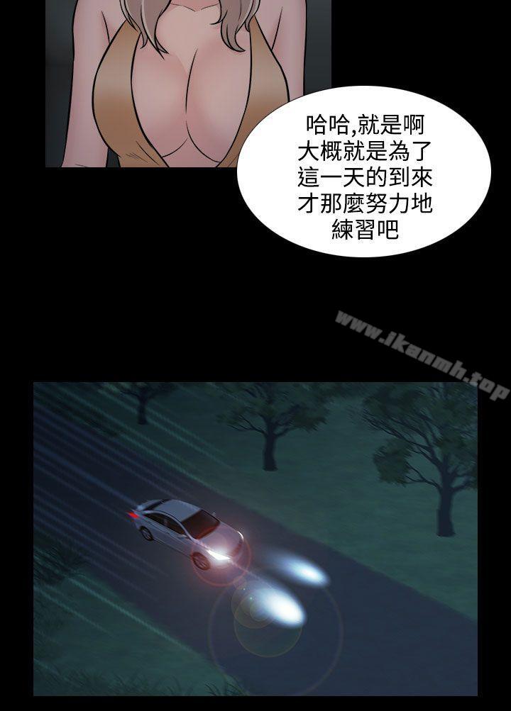 堕落游戏第22话