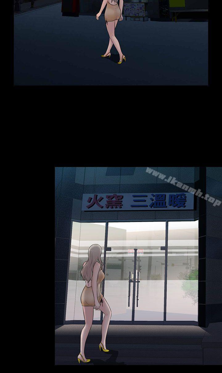堕落游戏第22话