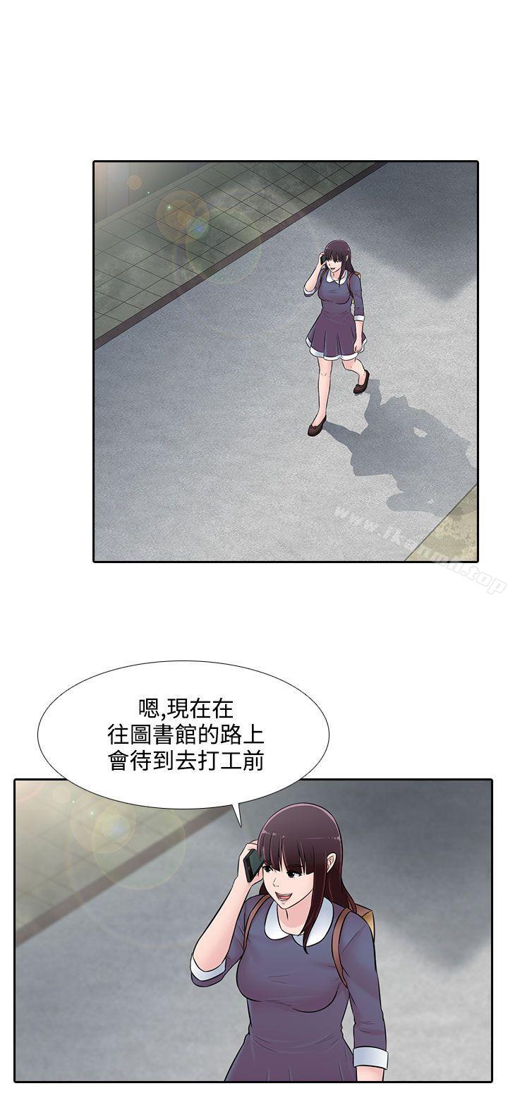 堕落游戏第22话