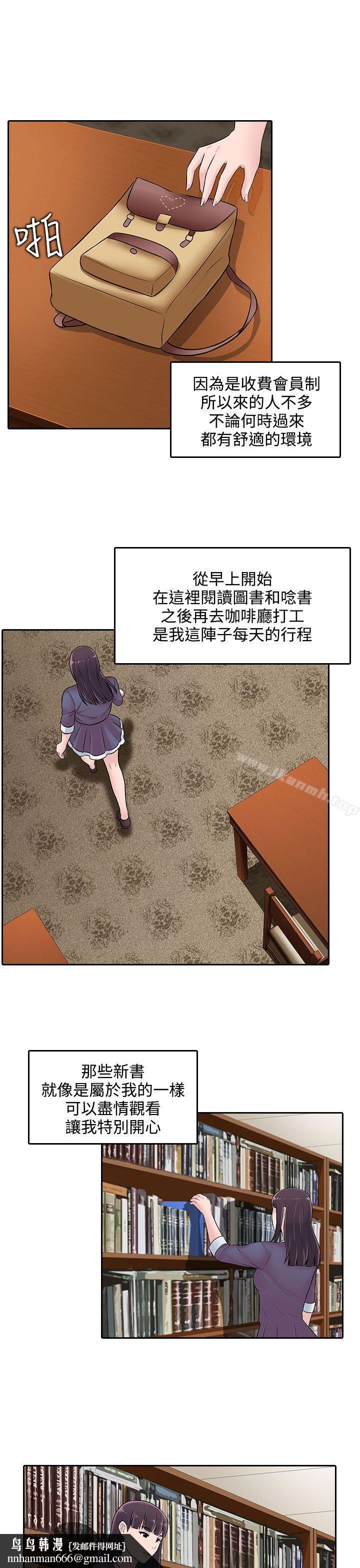 堕落游戏第22话