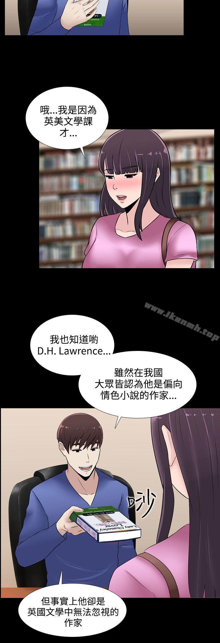 堕落游戏第22话