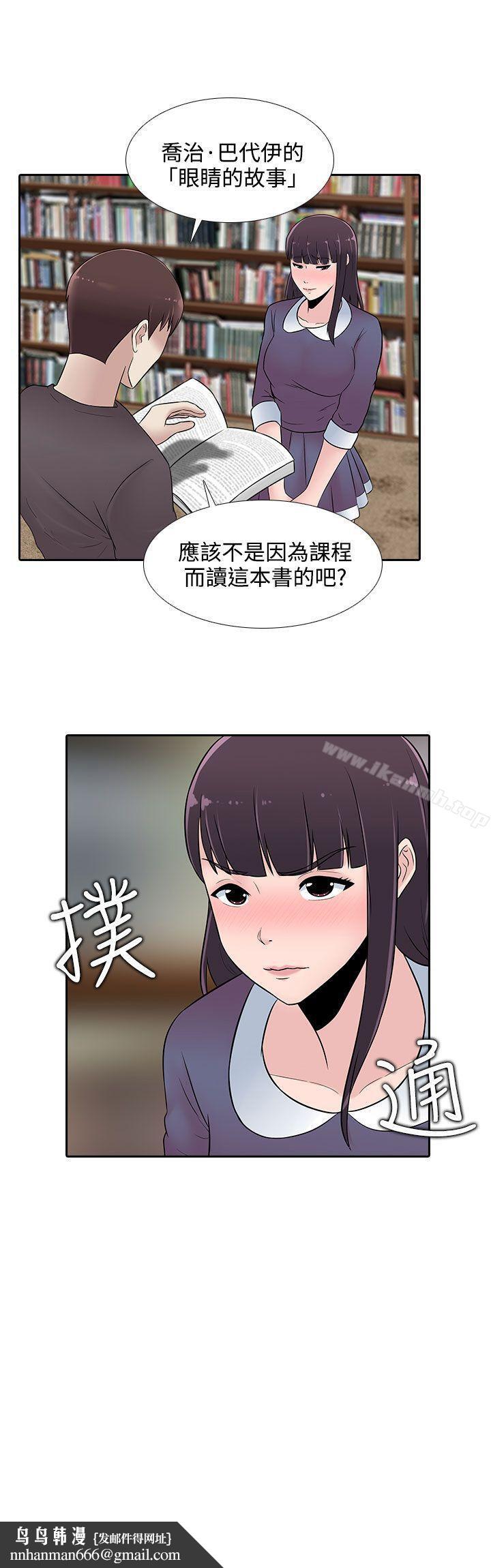 堕落游戏第22话