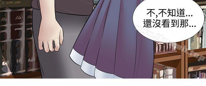 堕落游戏第23话