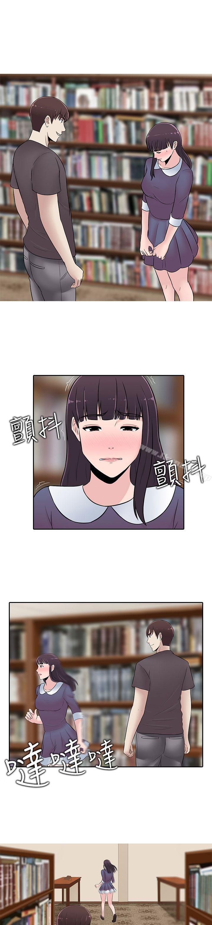 堕落游戏第23话