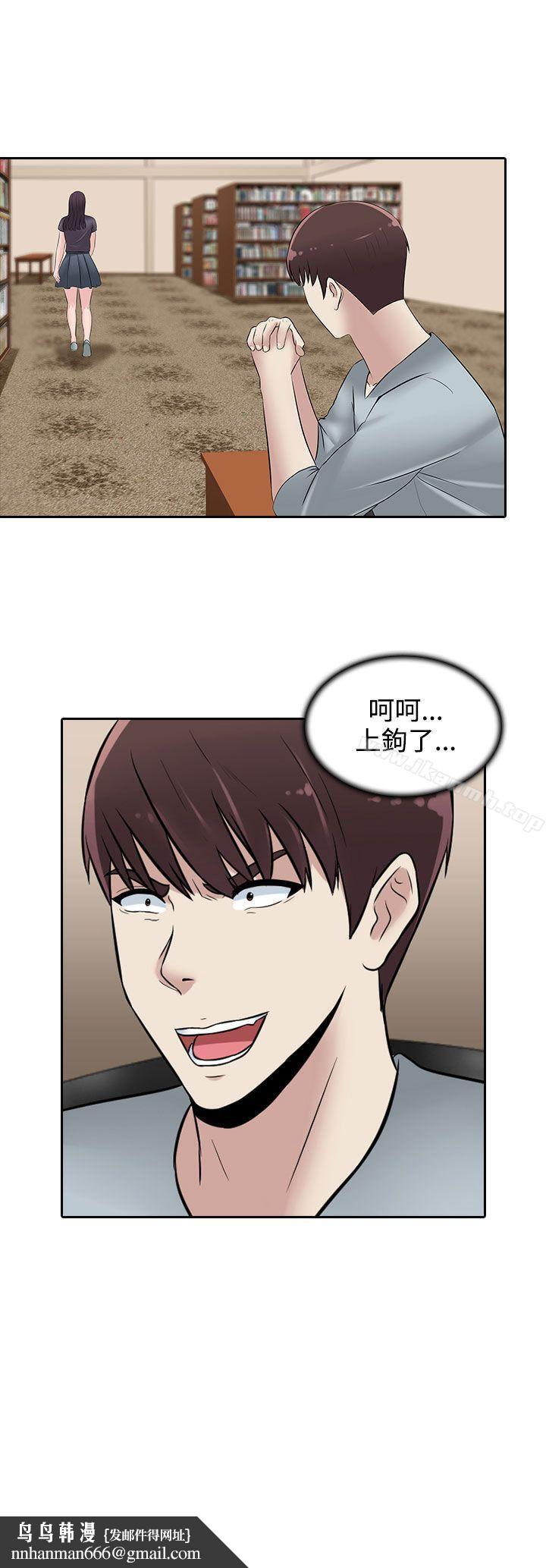 堕落游戏第23话