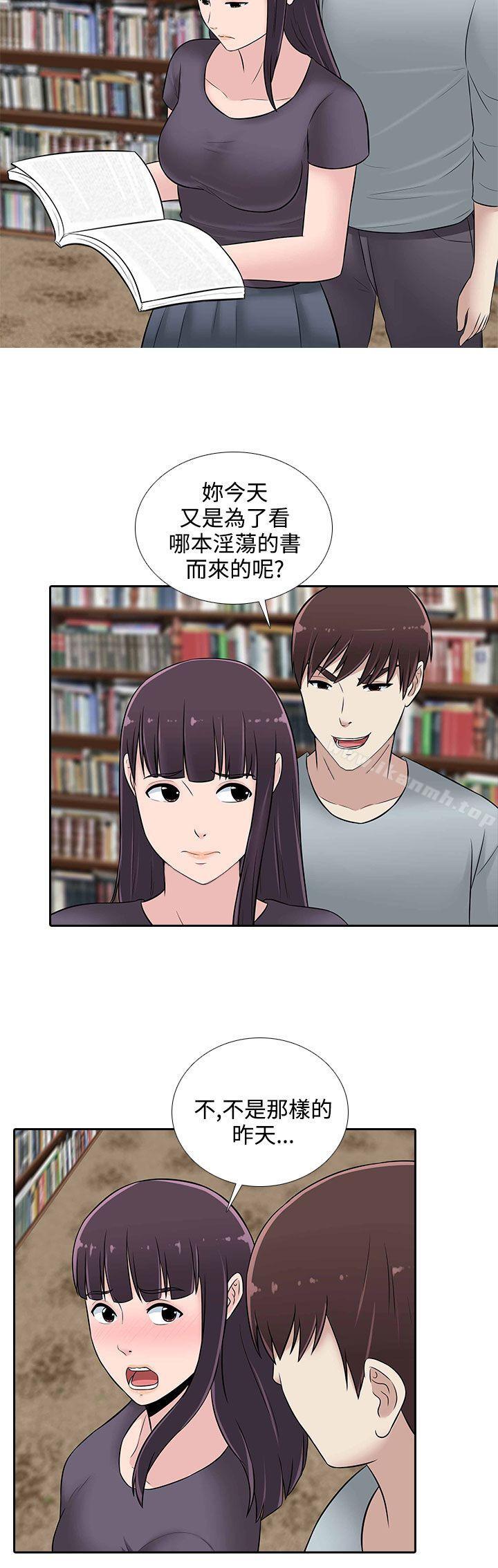 堕落游戏第24话