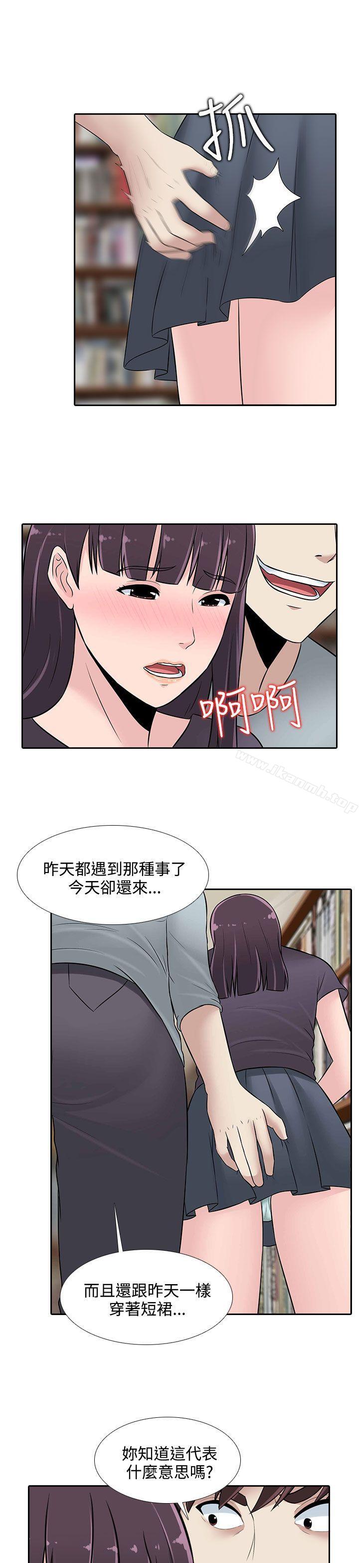 堕落游戏第24话