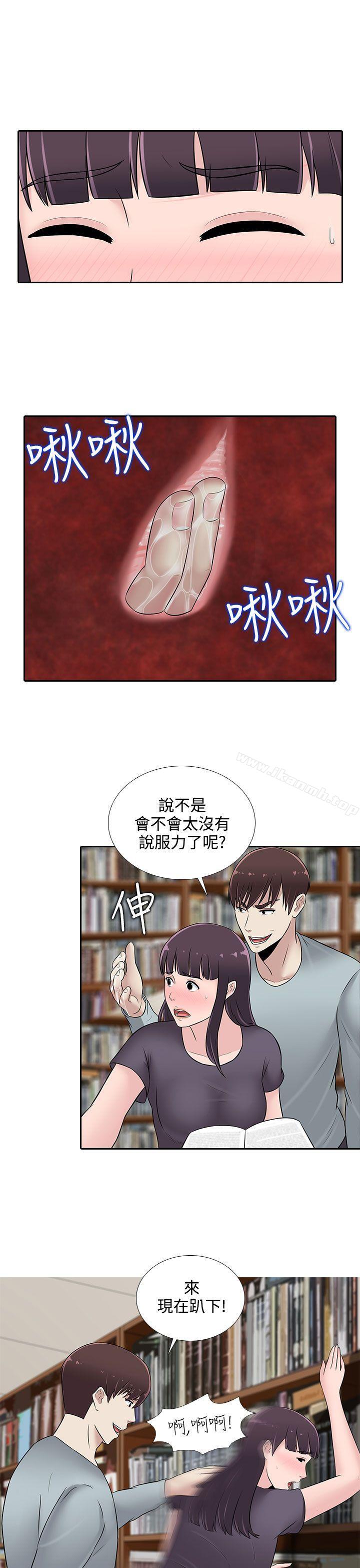 堕落游戏第24话