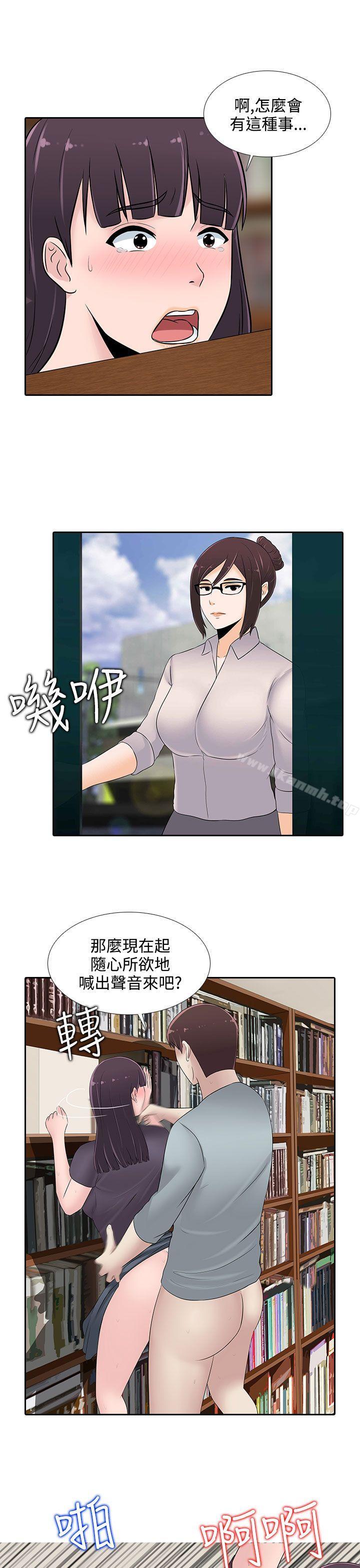 堕落游戏第24话