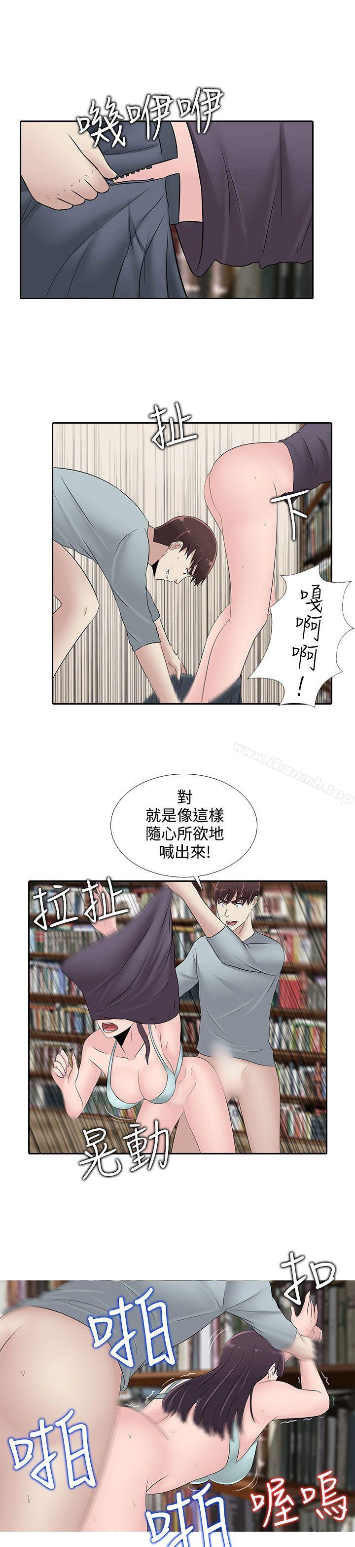 堕落游戏第24话